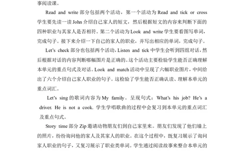 第六课时_26春四年级上下册人教版_四上英语合集人教版PEP英语四年级上册新教材（教学视频+课件+动画+音频+练习+教案）_19同步教案课件_人教pep3_3-6年级上册_Unit6Meetmyfamily!_教案