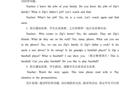 第六课时_26春四年级上下册人教版_四上英语合集人教版PEP英语四年级上册新教材（教学视频+课件+动画+音频+练习+教案）_19同步教案课件_人教pep3_3-6年级上册_Unit6Meetmyfamily!_教案