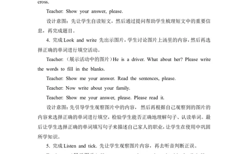 第六课时_26春四年级上下册人教版_四上英语合集人教版PEP英语四年级上册新教材（教学视频+课件+动画+音频+练习+教案）_19同步教案课件_人教pep3_3-6年级上册_Unit6Meetmyfamily!_教案
