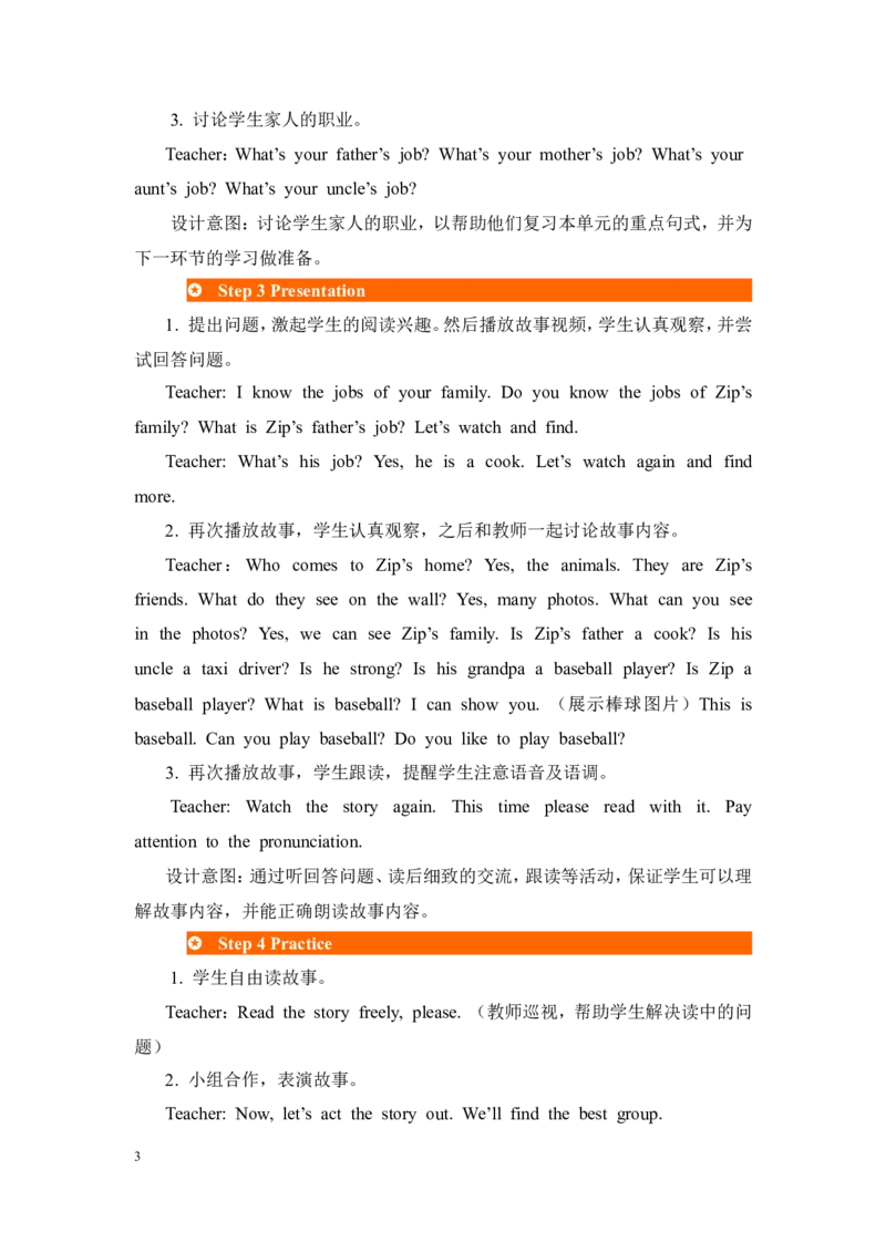 第六课时_26春四年级上下册人教版_四上英语合集人教版PEP英语四年级上册新教材（教学视频+课件+动画+音频+练习+教案）_19同步教案课件_人教pep3_3-6年级上册_Unit6Meetmyfamily!_教案