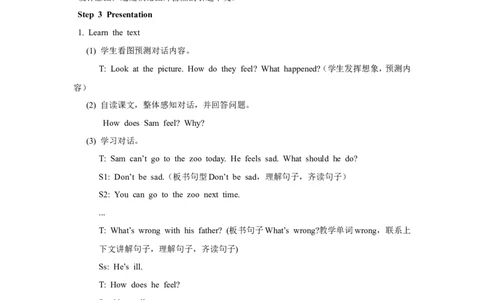 第四课时_26春四年级上下册人教版_四上英语合集人教版PEP英语四年级上册新教材（教学视频+课件+动画+音频+练习+教案）_19同步教案课件_人教pep3_3-6年级上册_Unit6Howdoyoufeel_教案