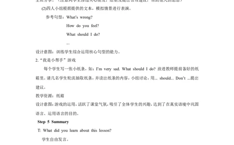 第四课时_26春四年级上下册人教版_四上英语合集人教版PEP英语四年级上册新教材（教学视频+课件+动画+音频+练习+教案）_19同步教案课件_人教pep3_3-6年级上册_Unit6Howdoyoufeel_教案