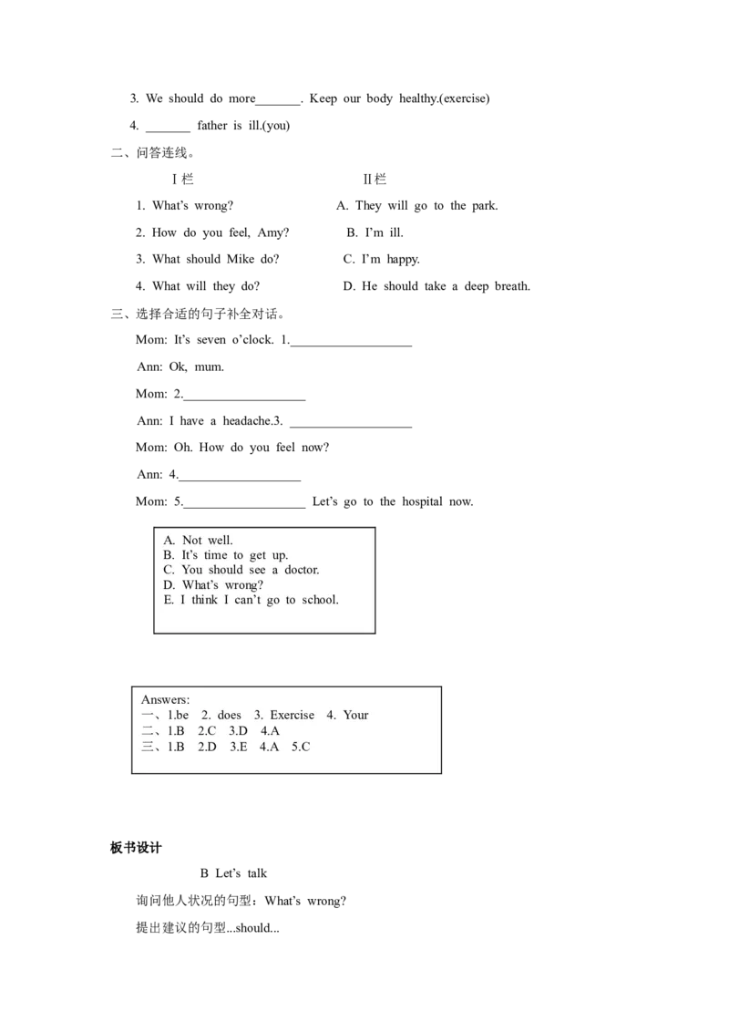 第四课时_26春四年级上下册人教版_四上英语合集人教版PEP英语四年级上册新教材（教学视频+课件+动画+音频+练习+教案）_19同步教案课件_人教pep3_3-6年级上册_Unit6Howdoyoufeel_教案