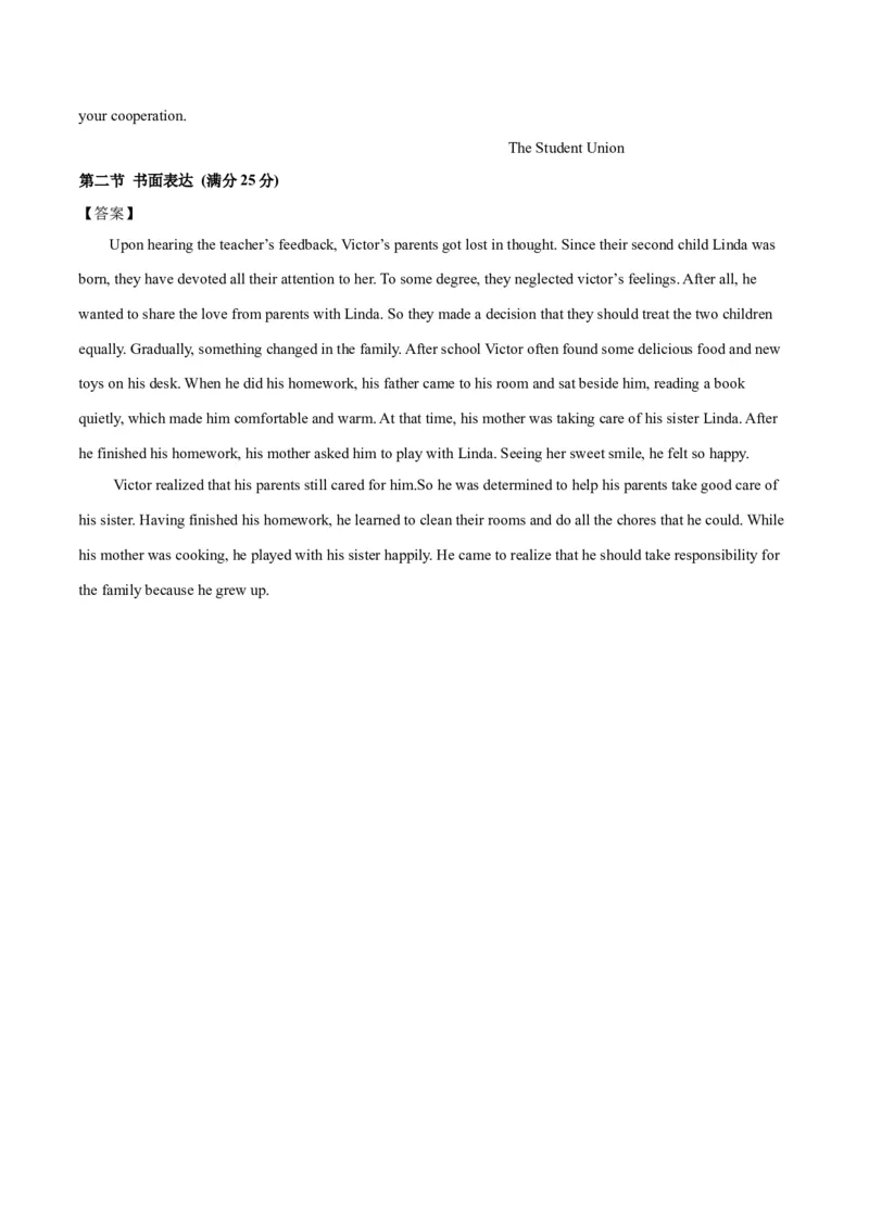 2024年一轮复习模拟卷第三模拟（新高考七省卷）-2024年高考英语一轮复习讲练测（新教材新高考）（答案版）_03高考英语_2024年新高考资料_1.2024一轮复习_第八部分一轮复习模拟