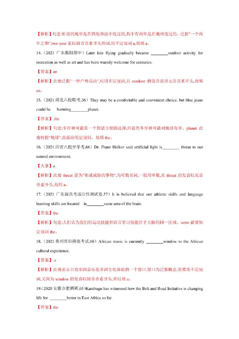 2022年新高考英语二轮复习之语法专题01名词、代词、冠词（学生版+解析版）PDF版_03高考英语_新高考复习资料_2022年新高考资料_2022年新高考英语二轮复习