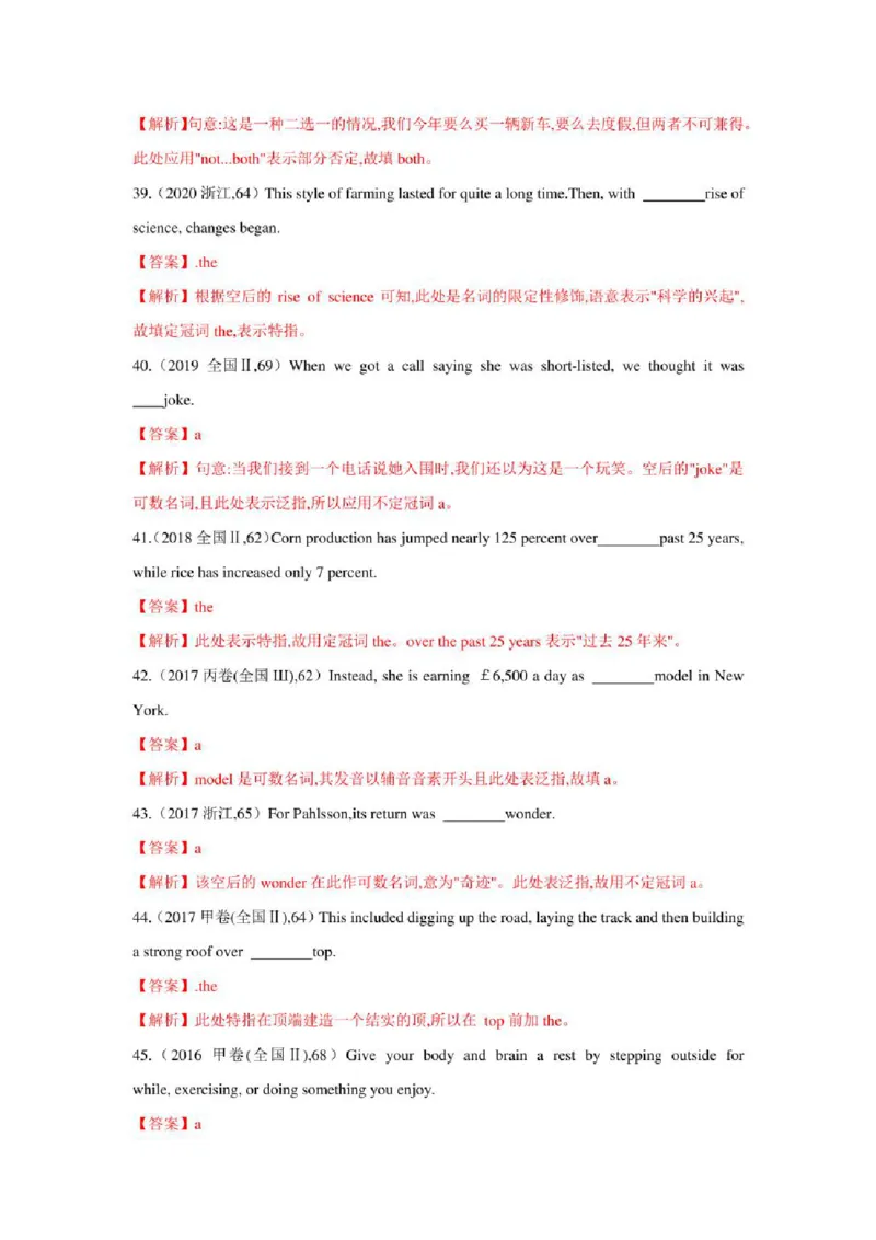 2022年新高考英语二轮复习之语法专题01名词、代词、冠词（学生版+解析版）PDF版_03高考英语_新高考复习资料_2022年新高考资料_2022年新高考英语二轮复习