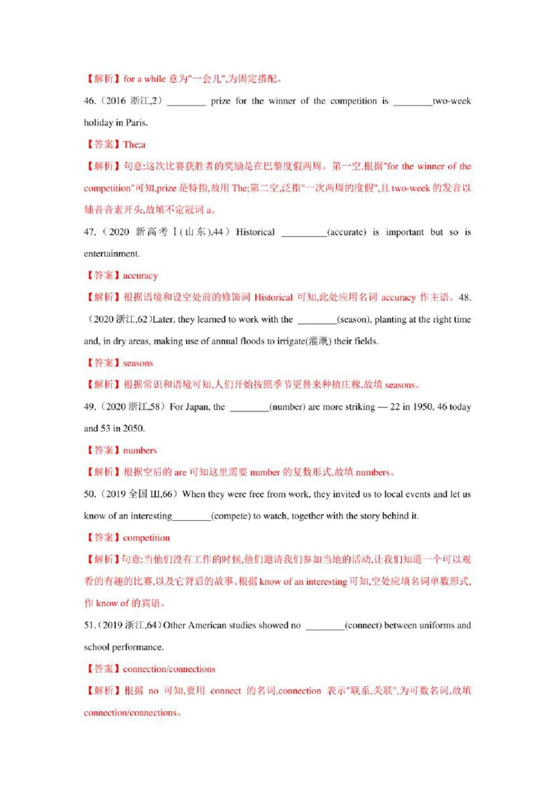 2022年新高考英语二轮复习之语法专题01名词、代词、冠词（学生版+解析版）PDF版_03高考英语_新高考复习资料_2022年新高考资料_2022年新高考英语二轮复习