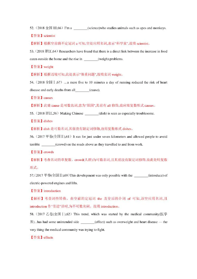 2022年新高考英语二轮复习之语法专题01名词、代词、冠词（学生版+解析版）PDF版_03高考英语_新高考复习资料_2022年新高考资料_2022年新高考英语二轮复习