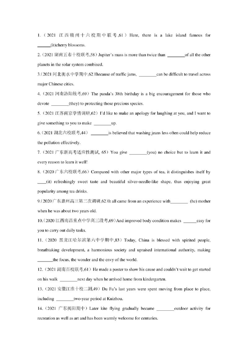 2022年新高考英语二轮复习之语法专题01名词、代词、冠词（学生版+解析版）PDF版_03高考英语_新高考复习资料_2022年新高考资料_2022年新高考英语二轮复习