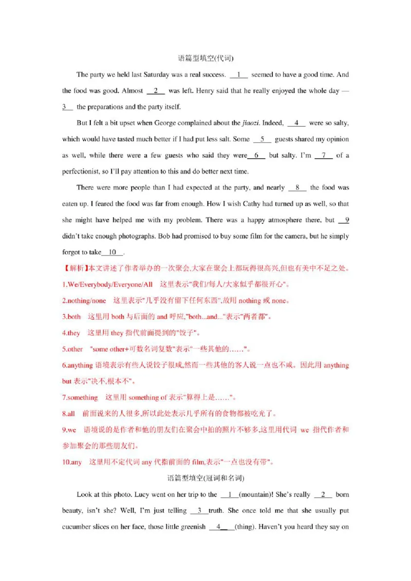 2022年新高考英语二轮复习之语法专题01名词、代词、冠词（学生版+解析版）PDF版_03高考英语_新高考复习资料_2022年新高考资料_2022年新高考英语二轮复习
