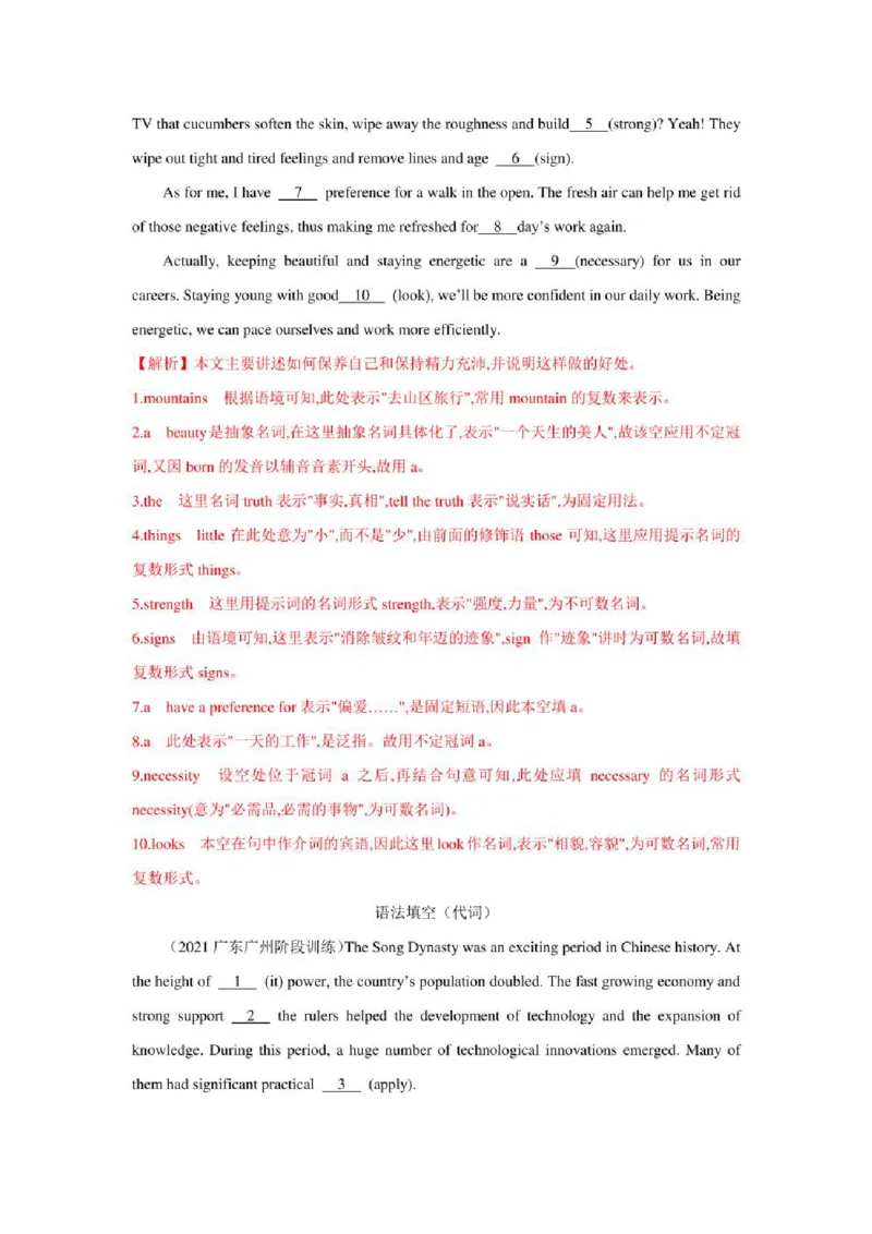2022年新高考英语二轮复习之语法专题01名词、代词、冠词（学生版+解析版）PDF版_03高考英语_新高考复习资料_2022年新高考资料_2022年新高考英语二轮复习