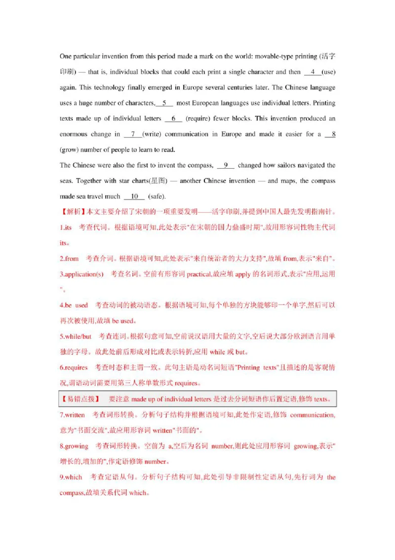 2022年新高考英语二轮复习之语法专题01名词、代词、冠词（学生版+解析版）PDF版_03高考英语_新高考复习资料_2022年新高考资料_2022年新高考英语二轮复习