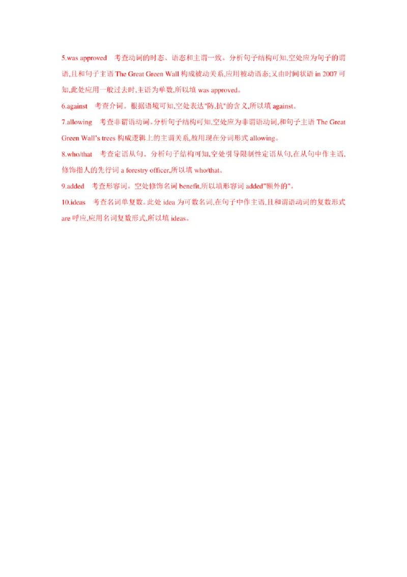 2022年新高考英语二轮复习之语法专题01名词、代词、冠词（学生版+解析版）PDF版_03高考英语_新高考复习资料_2022年新高考资料_2022年新高考英语二轮复习