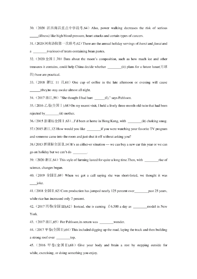 2022年新高考英语二轮复习之语法专题01名词、代词、冠词（学生版+解析版）PDF版_03高考英语_新高考复习资料_2022年新高考资料_2022年新高考英语二轮复习