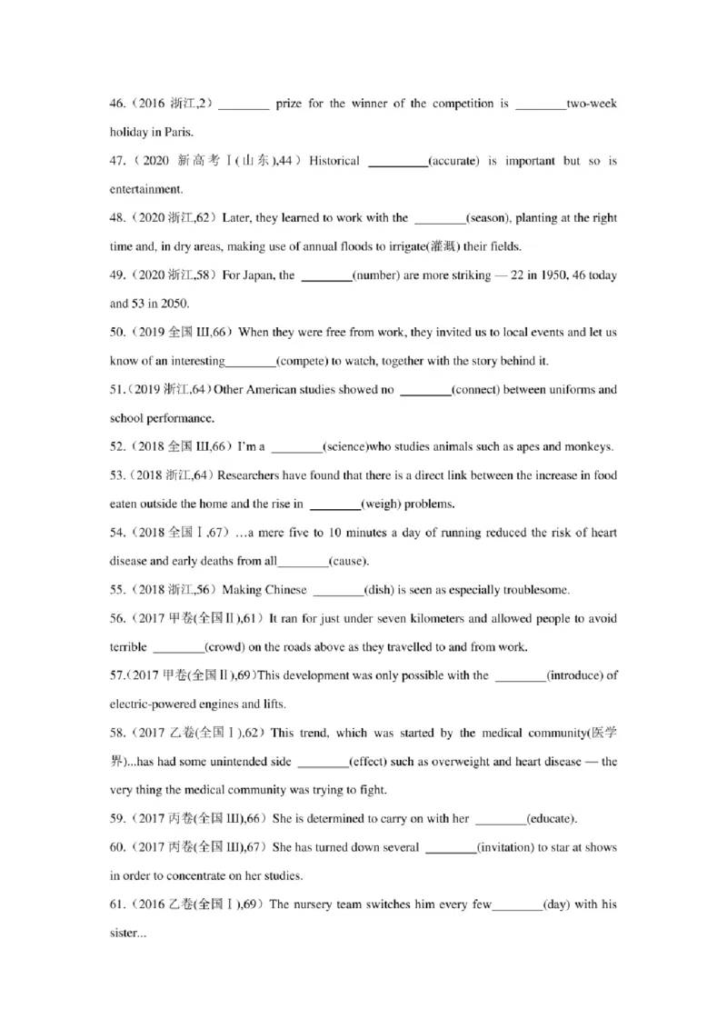 2022年新高考英语二轮复习之语法专题01名词、代词、冠词（学生版+解析版）PDF版_03高考英语_新高考复习资料_2022年新高考资料_2022年新高考英语二轮复习