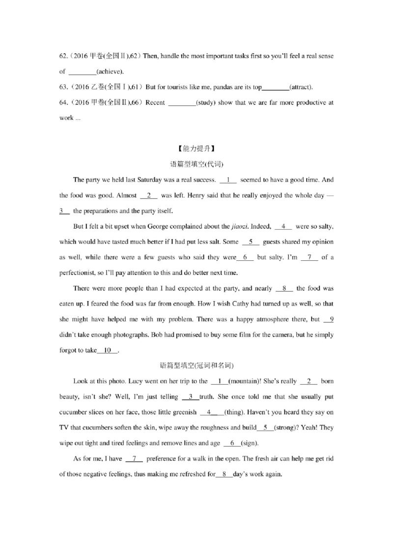 2022年新高考英语二轮复习之语法专题01名词、代词、冠词（学生版+解析版）PDF版_03高考英语_新高考复习资料_2022年新高考资料_2022年新高考英语二轮复习