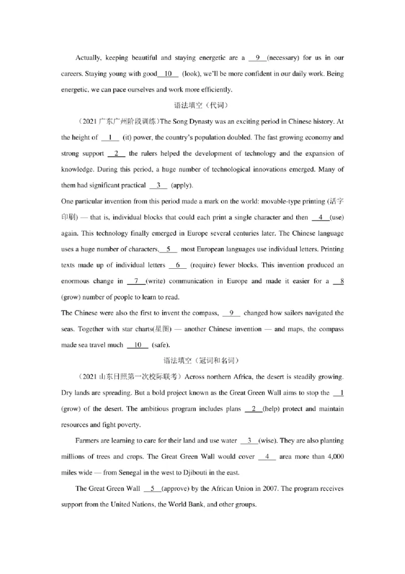 2022年新高考英语二轮复习之语法专题01名词、代词、冠词（学生版+解析版）PDF版_03高考英语_新高考复习资料_2022年新高考资料_2022年新高考英语二轮复习
