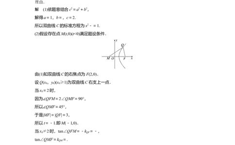 2024年高考数学一轮复习（新高考版）第8章　&sect;8.13　圆锥曲线中探索性与综合性问题_02高考数学_新高考复习资料_2024年新高考资料_一轮复习资料_2024年高考数学一轮复习讲义（新高考版）