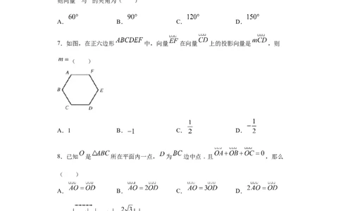 02卷第五章　平面向量、复数《真题模拟卷》－2022年高考一轮数学单元复习（新高考专用）(原卷版)_02高考数学_新高考复习资料_2022年新高考资料_第05章　平面向量、复数