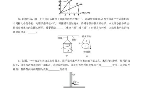 专题08力（测试）（原卷版）_02中考总复习（2026版更新中）_04-物理-中考总复习_2024年中考复习资料_一轮复习_课件+讲义+练习2024年中考物理一轮复习讲练测（全国通用）