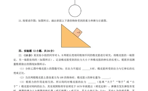 专题08力（测试）（原卷版）_02中考总复习（2026版更新中）_04-物理-中考总复习_2024年中考复习资料_一轮复习_课件+讲义+练习2024年中考物理一轮复习讲练测（全国通用）