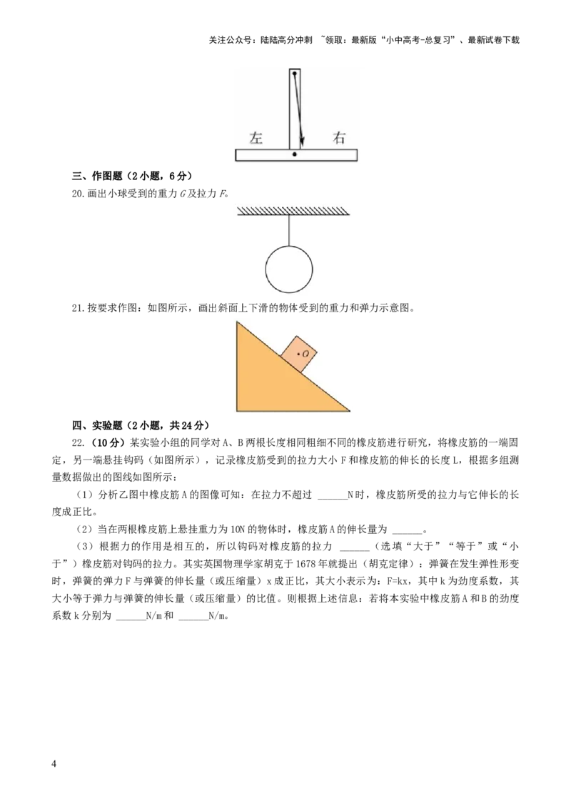 专题08力（测试）（原卷版）_02中考总复习（2026版更新中）_04-物理-中考总复习_2024年中考复习资料_一轮复习_课件+讲义+练习2024年中考物理一轮复习讲练测（全国通用）