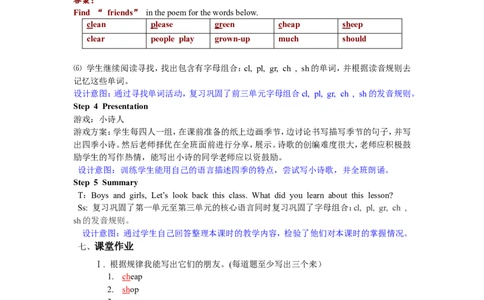 第二课时_26春四年级上下册人教版_四上英语合集人教版PEP英语四年级上册新教材（教学视频+课件+动画+音频+练习+教案）_19同步教案课件_人教pep3_3-6年级下册_5年级下册_Recycle1_教案