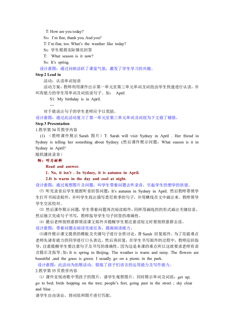 第二课时_26春四年级上下册人教版_四上英语合集人教版PEP英语四年级上册新教材（教学视频+课件+动画+音频+练习+教案）_19同步教案课件_人教pep3_3-6年级下册_5年级下册_Recycle1_教案