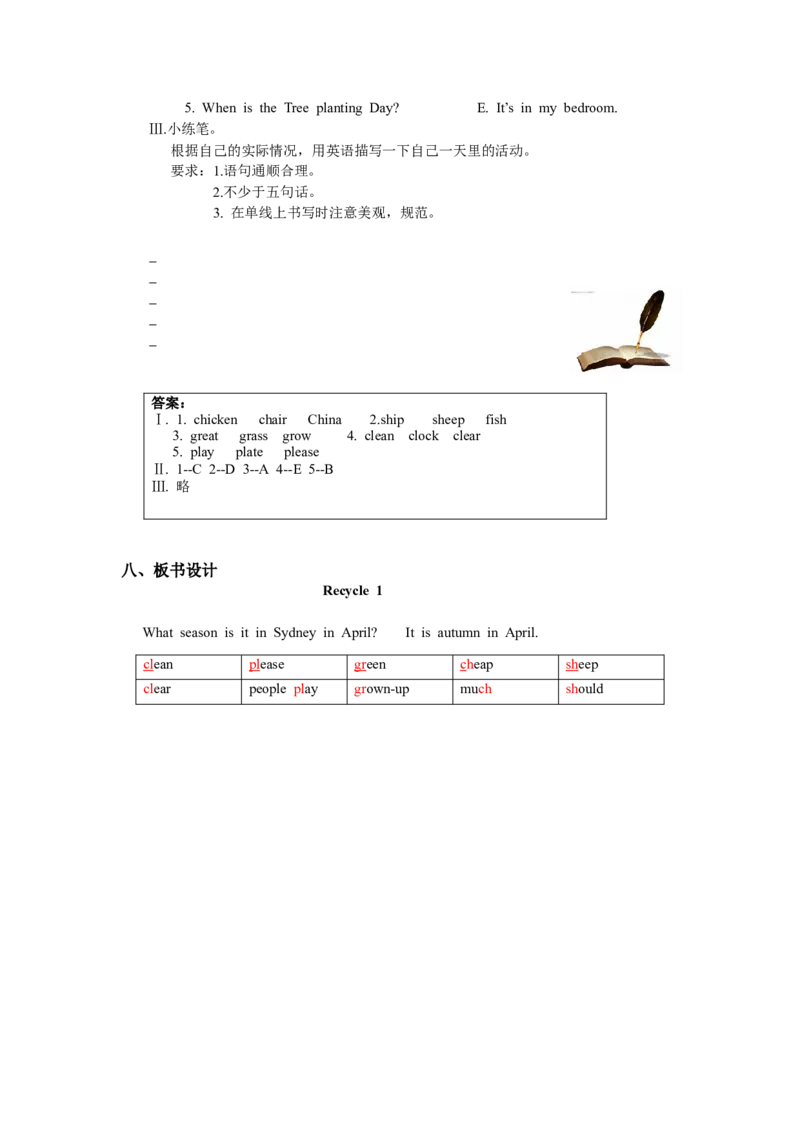 第二课时_26春四年级上下册人教版_四上英语合集人教版PEP英语四年级上册新教材（教学视频+课件+动画+音频+练习+教案）_19同步教案课件_人教pep3_3-6年级下册_5年级下册_Recycle1_教案