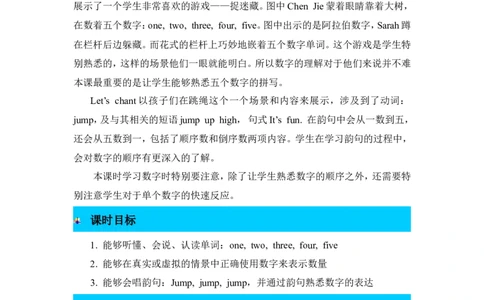 第二课时_26春四年级上下册人教版_四上英语合集人教版PEP英语四年级上册新教材（教学视频+课件+动画+音频+练习+教案）_19同步教案课件_人教pep3_3-6年级上册_Unit6Happybirthday!_教案
