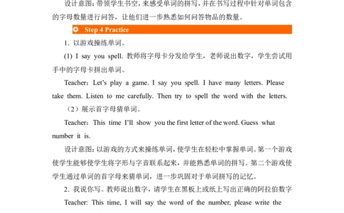 第二课时_26春四年级上下册人教版_四上英语合集人教版PEP英语四年级上册新教材（教学视频+课件+动画+音频+练习+教案）_19同步教案课件_人教pep3_3-6年级上册_Unit6Happybirthday!_教案