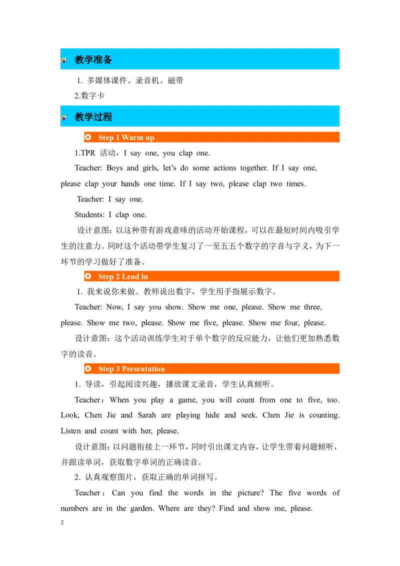第二课时_26春四年级上下册人教版_四上英语合集人教版PEP英语四年级上册新教材（教学视频+课件+动画+音频+练习+教案）_19同步教案课件_人教pep3_3-6年级上册_Unit6Happybirthday!_教案