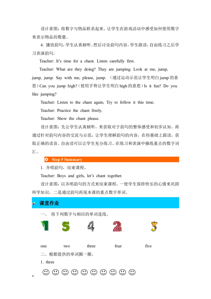 第二课时_26春四年级上下册人教版_四上英语合集人教版PEP英语四年级上册新教材（教学视频+课件+动画+音频+练习+教案）_19同步教案课件_人教pep3_3-6年级上册_Unit6Happybirthday!_教案