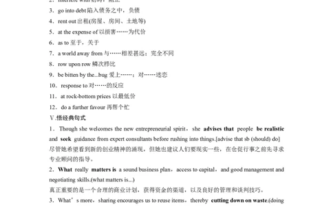 2025届高中英语一轮复习：选择性必修第四册　Unit4　Everydayeconomics（学生版）_03高考英语_2025年新高考资料_一轮复习_2025届高中英语一轮复习课件+学案（完））