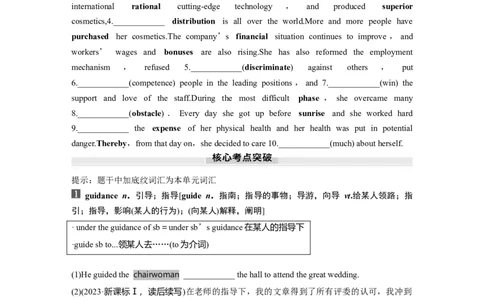 2025届高中英语一轮复习：选择性必修第四册　Unit4　Everydayeconomics（学生版）_03高考英语_2025年新高考资料_一轮复习_2025届高中英语一轮复习课件+学案（完））