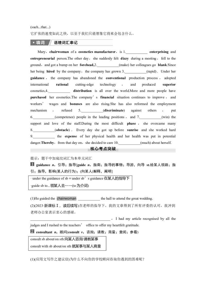 2025届高中英语一轮复习：选择性必修第四册　Unit4　Everydayeconomics（学生版）_03高考英语_2025年新高考资料_一轮复习_2025届高中英语一轮复习课件+学案（完））