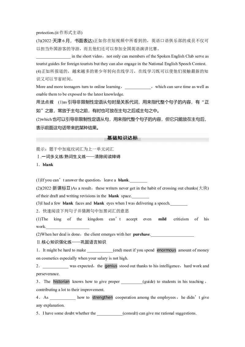 2025届高中英语一轮复习：选择性必修第四册　Unit4　Everydayeconomics（学生版）_03高考英语_2025年新高考资料_一轮复习_2025届高中英语一轮复习课件+学案（完））