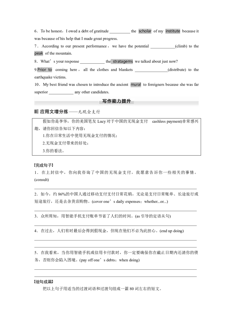 2025届高中英语一轮复习：选择性必修第四册　Unit4　Everydayeconomics（学生版）_03高考英语_2025年新高考资料_一轮复习_2025届高中英语一轮复习课件+学案（完））