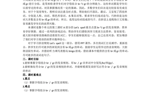 第三课时_26春四年级上下册人教版_四上英语合集人教版PEP英语四年级上册新教材（教学视频+课件+动画+音频+练习+教案）_19同步教案课件_人教pep3_3-6年级下册_5年级下册_单元资料汇总