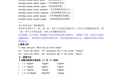 第三课时_26春四年级上下册人教版_四上英语合集人教版PEP英语四年级上册新教材（教学视频+课件+动画+音频+练习+教案）_19同步教案课件_人教pep3_3-6年级下册_5年级下册_单元资料汇总