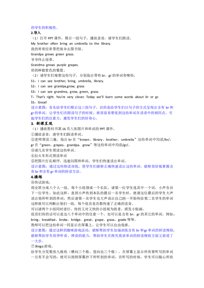 第三课时_26春四年级上下册人教版_四上英语合集人教版PEP英语四年级上册新教材（教学视频+课件+动画+音频+练习+教案）_19同步教案课件_人教pep3_3-6年级下册_5年级下册_单元资料汇总
