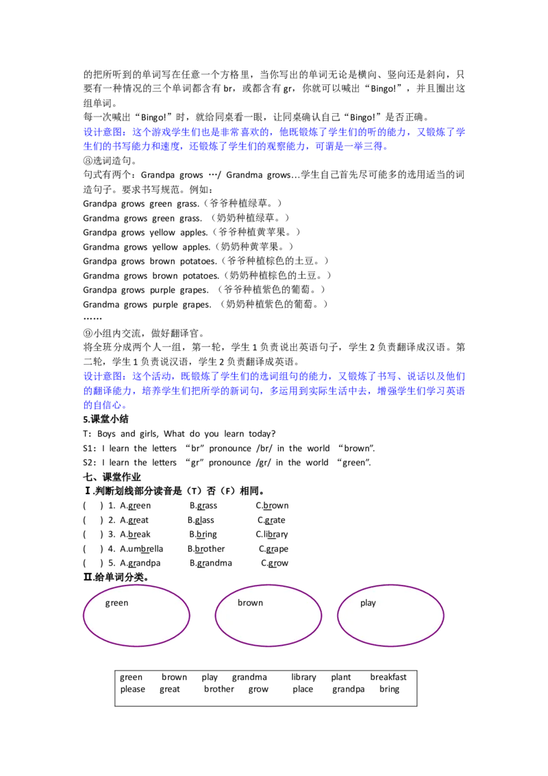 第三课时_26春四年级上下册人教版_四上英语合集人教版PEP英语四年级上册新教材（教学视频+课件+动画+音频+练习+教案）_19同步教案课件_人教pep3_3-6年级下册_5年级下册_单元资料汇总