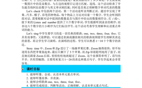 第六课时_26春四年级上下册人教版_四上英语合集人教版PEP英语四年级上册新教材（教学视频+课件+动画+音频+练习+教案）_19同步教案课件_人教pep3_3-6年级下册_3年级下册_2024春_教案_637