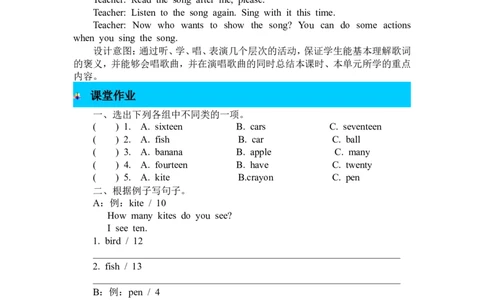第六课时_26春四年级上下册人教版_四上英语合集人教版PEP英语四年级上册新教材（教学视频+课件+动画+音频+练习+教案）_19同步教案课件_人教pep3_3-6年级下册_3年级下册_2024春_教案_637