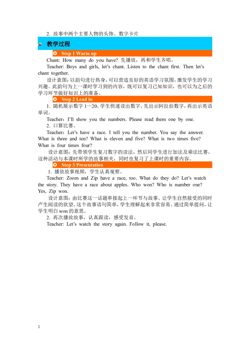 第六课时_26春四年级上下册人教版_四上英语合集人教版PEP英语四年级上册新教材（教学视频+课件+动画+音频+练习+教案）_19同步教案课件_人教pep3_3-6年级下册_3年级下册_2024春_教案_637