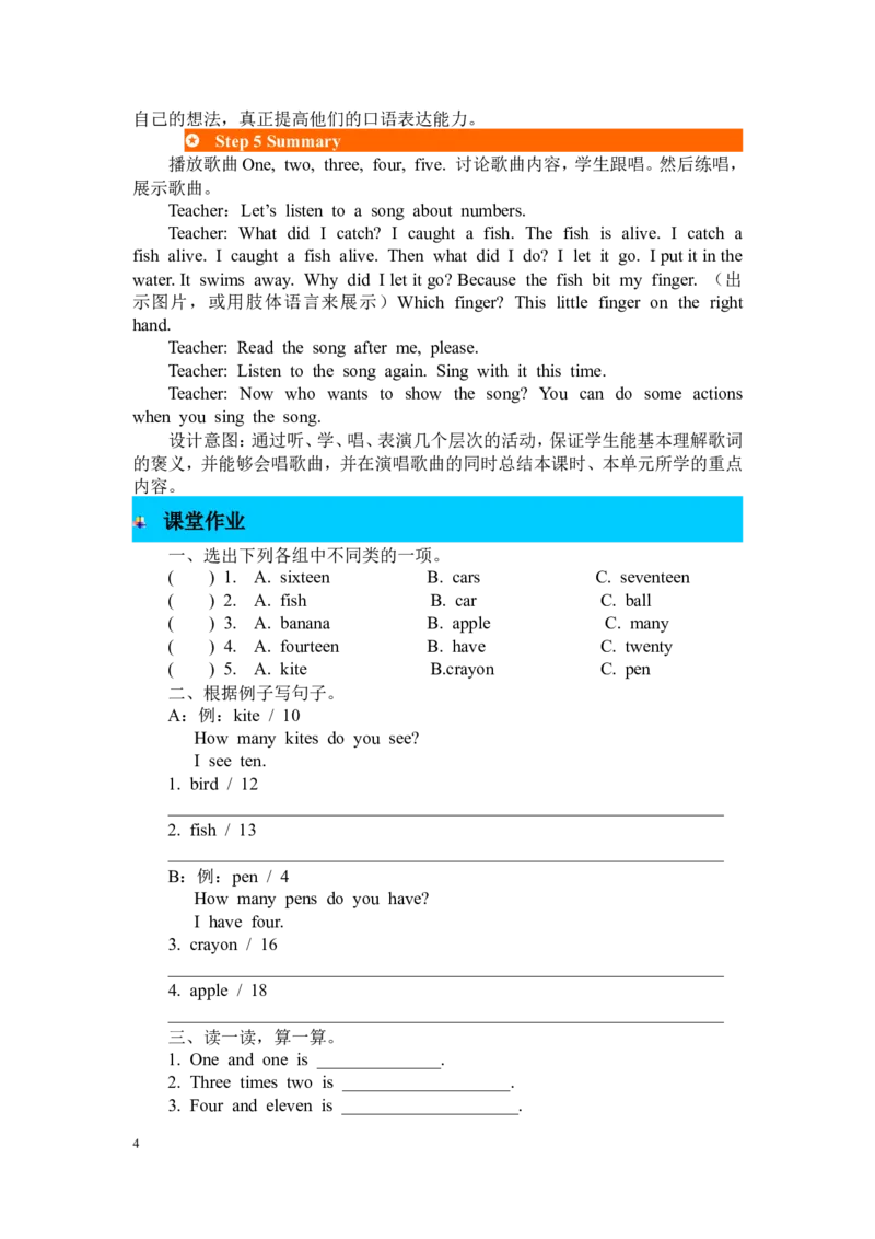 第六课时_26春四年级上下册人教版_四上英语合集人教版PEP英语四年级上册新教材（教学视频+课件+动画+音频+练习+教案）_19同步教案课件_人教pep3_3-6年级下册_3年级下册_2024春_教案_637
