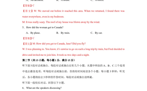 2025届高三英语高考模拟风向标卷02（江苏特供卷)（解析版）_02高考数学_2025年新高考资料_二轮复习_01高考语文等多个文件_2025年高考英语二轮热点题型归纳与变式演练（新高考通用）