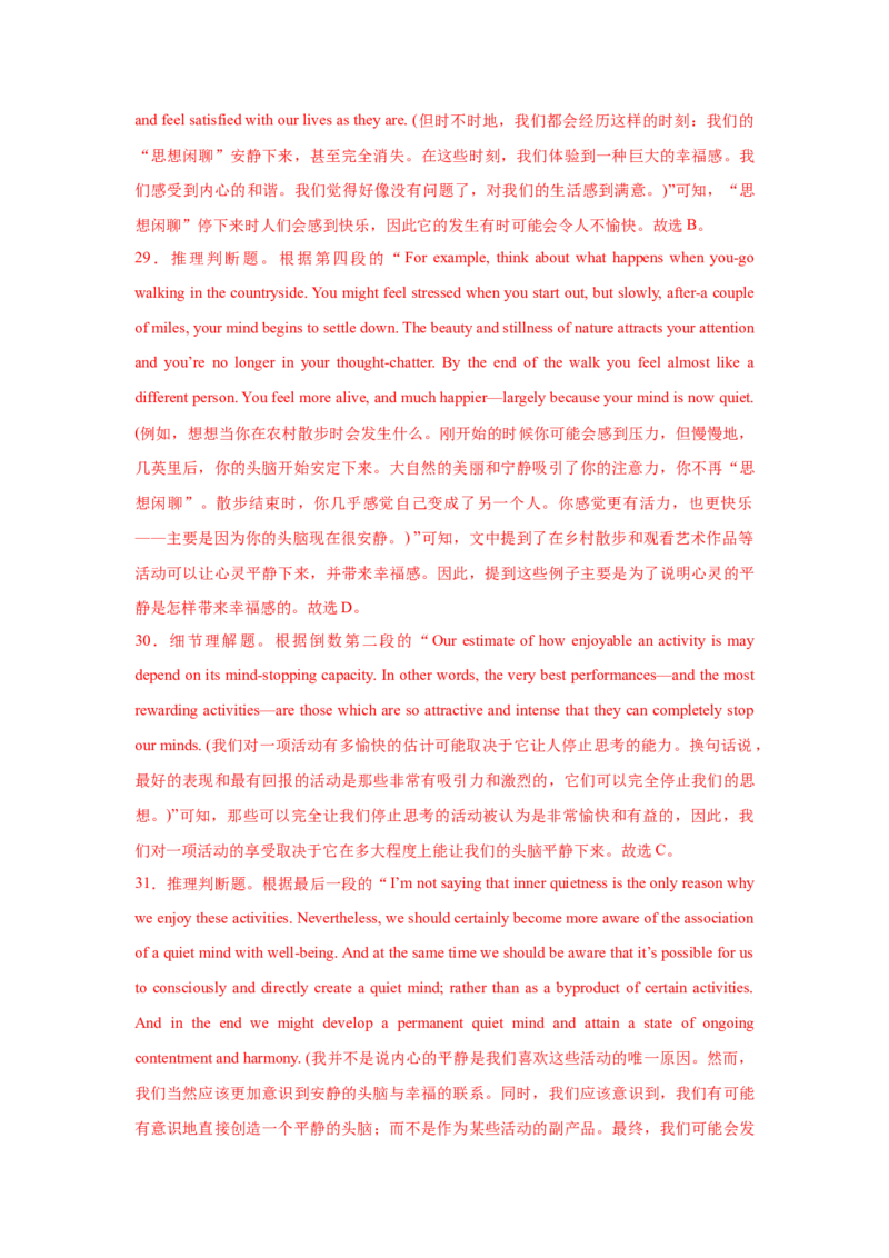 2025届高三英语高考模拟风向标卷02（江苏特供卷)（解析版）_02高考数学_2025年新高考资料_二轮复习_01高考语文等多个文件_2025年高考英语二轮热点题型归纳与变式演练（新高考通用）