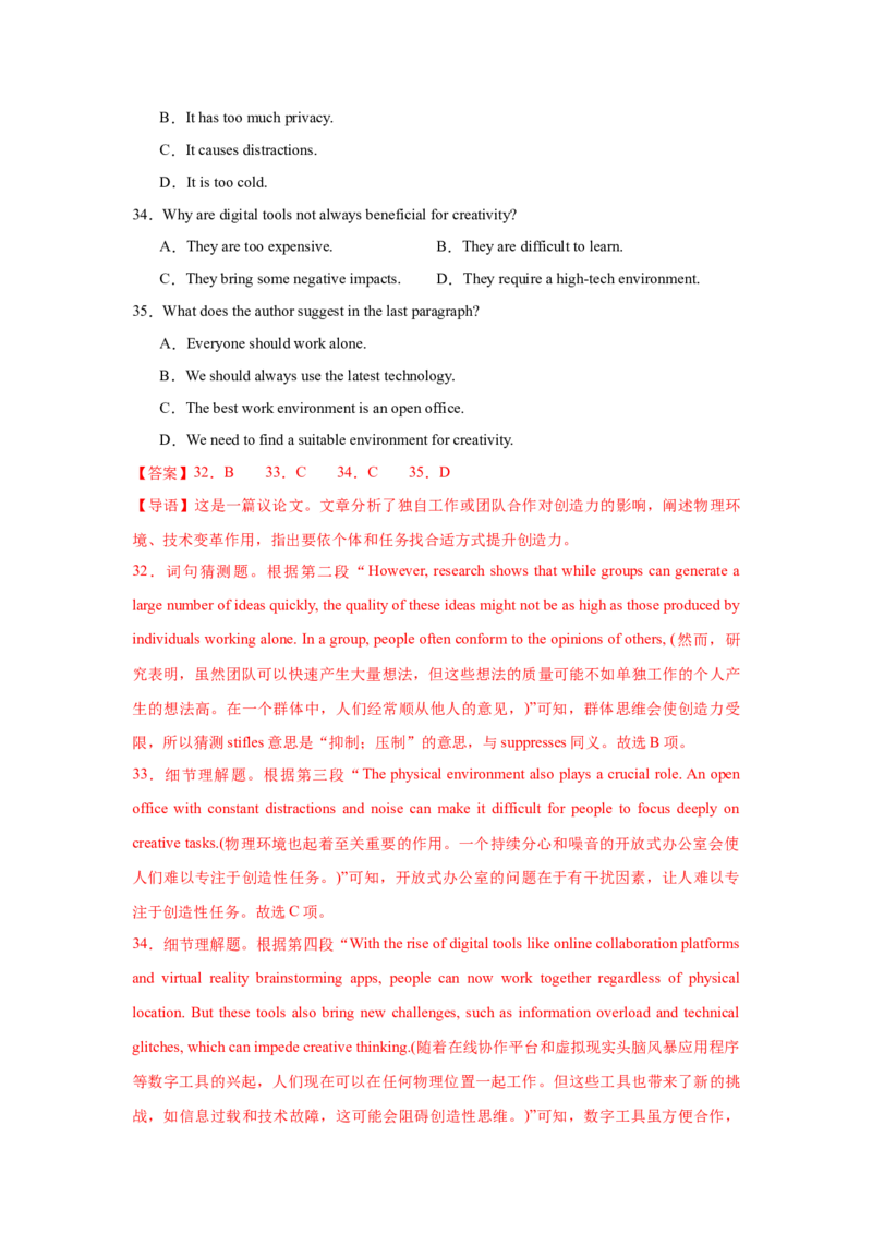 2025届高三英语高考模拟风向标卷02（江苏特供卷)（解析版）_02高考数学_2025年新高考资料_二轮复习_01高考语文等多个文件_2025年高考英语二轮热点题型归纳与变式演练（新高考通用）