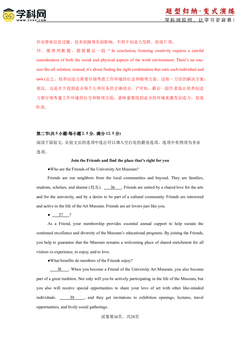 2025届高三英语高考模拟风向标卷02（江苏特供卷)（解析版）_02高考数学_2025年新高考资料_二轮复习_01高考语文等多个文件_2025年高考英语二轮热点题型归纳与变式演练（新高考通用）